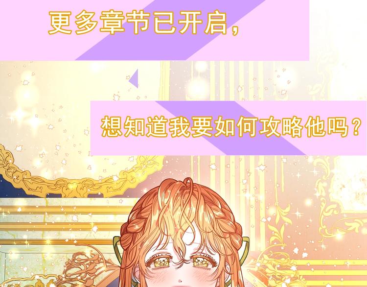 露西亚-攻略公爵计划韩漫全集-第8话 无法拒绝的靠近无删减无遮挡章节图片 