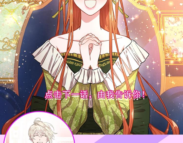 露西亚-攻略公爵计划韩漫全集-第8话 无法拒绝的靠近无删减无遮挡章节图片 