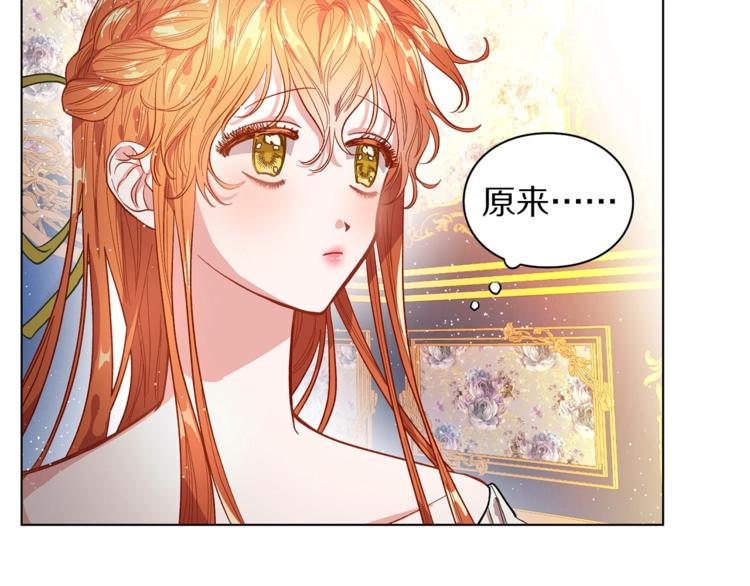 露西亚-攻略公爵计划韩漫全集-第8话 无法拒绝的靠近无删减无遮挡章节图片 