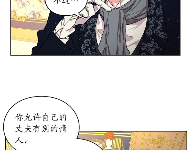 露西亚-攻略公爵计划韩漫全集-第8话 无法拒绝的靠近无删减无遮挡章节图片 