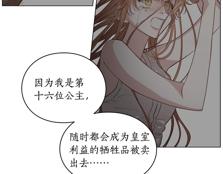露西亚-攻略公爵计划韩漫全集-第8话 无法拒绝的靠近无删减无遮挡章节图片 