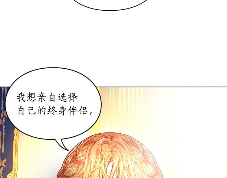 露西亚-攻略公爵计划韩漫全集-第8话 无法拒绝的靠近无删减无遮挡章节图片 