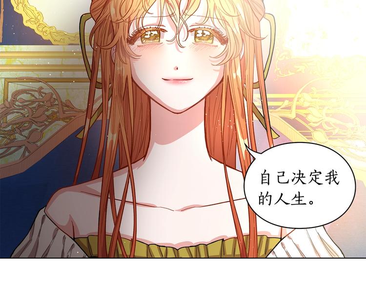 露西亚-攻略公爵计划韩漫全集-第8话 无法拒绝的靠近无删减无遮挡章节图片 