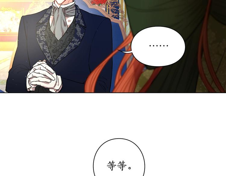 露西亚-攻略公爵计划韩漫全集-第8话 无法拒绝的靠近无删减无遮挡章节图片 