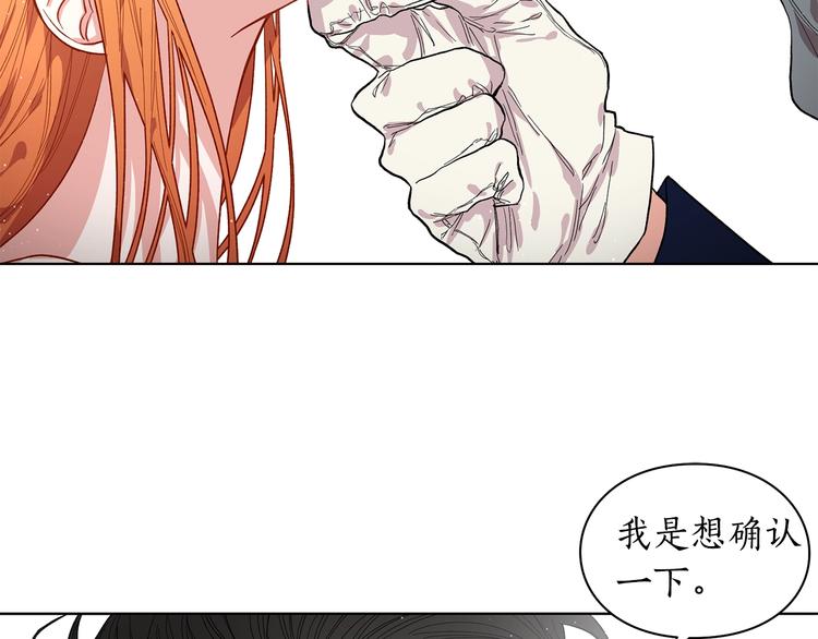 露西亚-攻略公爵计划韩漫全集-第8话 无法拒绝的靠近无删减无遮挡章节图片 
