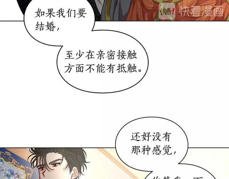 露西亚-攻略公爵计划韩漫全集-第8话 无法拒绝的靠近无删减无遮挡章节图片 