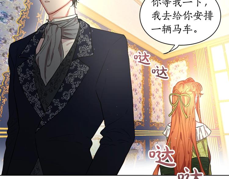 露西亚-攻略公爵计划韩漫全集-第8话 无法拒绝的靠近无删减无遮挡章节图片 