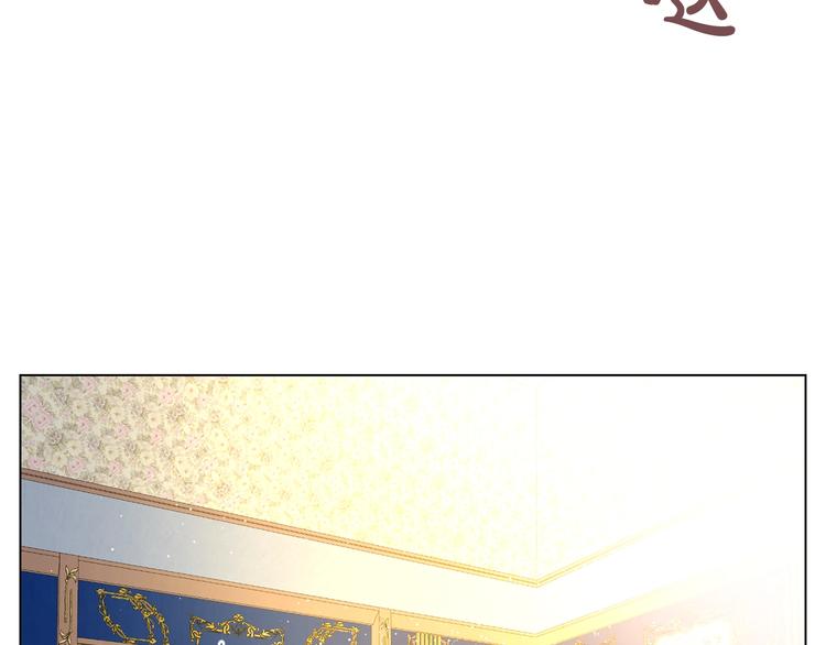 露西亚-攻略公爵计划韩漫全集-第8话 无法拒绝的靠近无删减无遮挡章节图片 