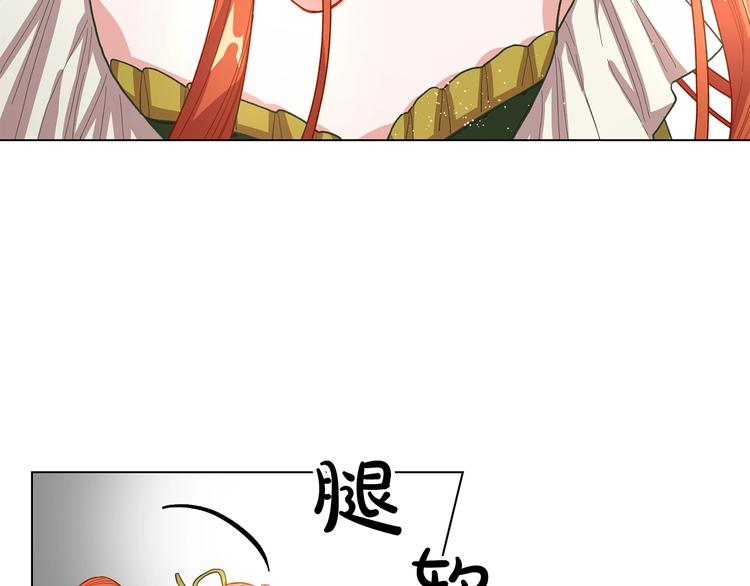 露西亚-攻略公爵计划韩漫全集-第8话 无法拒绝的靠近无删减无遮挡章节图片 