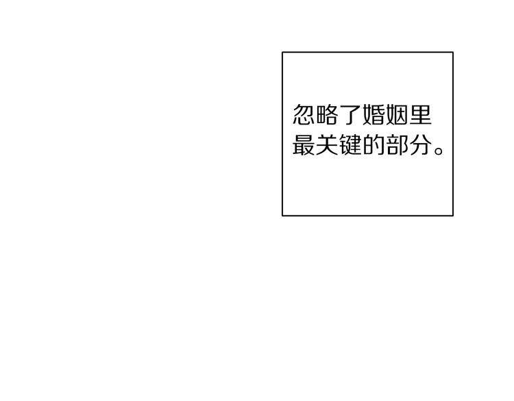露西亚-攻略公爵计划韩漫全集-第8话 无法拒绝的靠近无删减无遮挡章节图片 