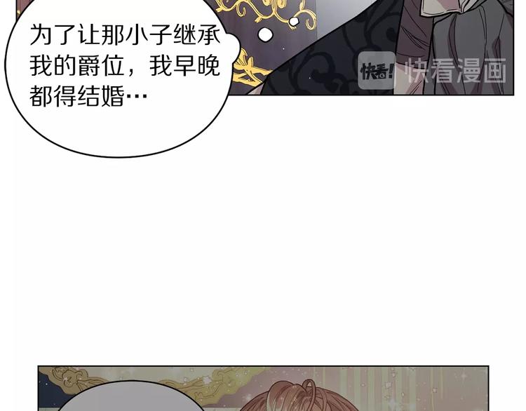 露西亚-攻略公爵计划韩漫全集-第8话 无法拒绝的靠近无删减无遮挡章节图片 