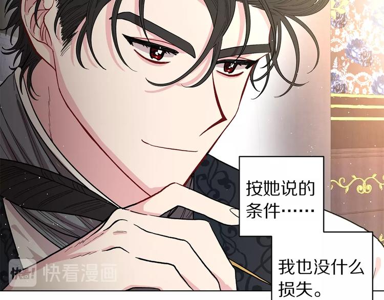 露西亚-攻略公爵计划韩漫全集-第8话 无法拒绝的靠近无删减无遮挡章节图片 