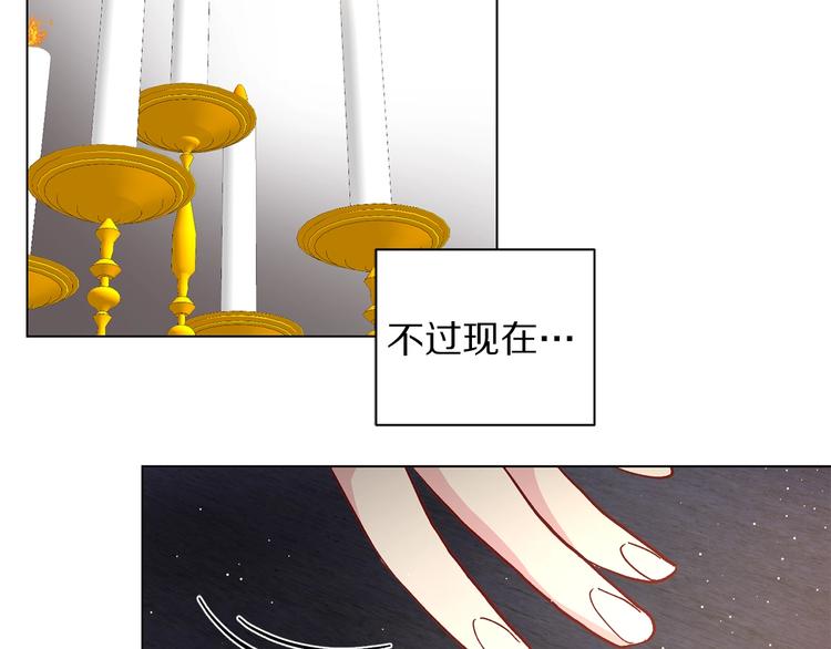 露西亚-攻略公爵计划韩漫全集-第8话 无法拒绝的靠近无删减无遮挡章节图片 