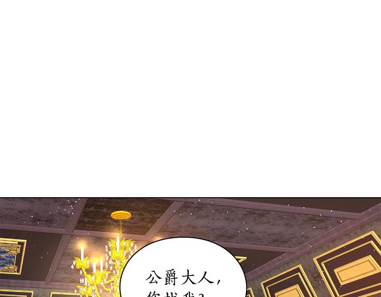 露西亚-攻略公爵计划韩漫全集-第8话 无法拒绝的靠近无删减无遮挡章节图片 