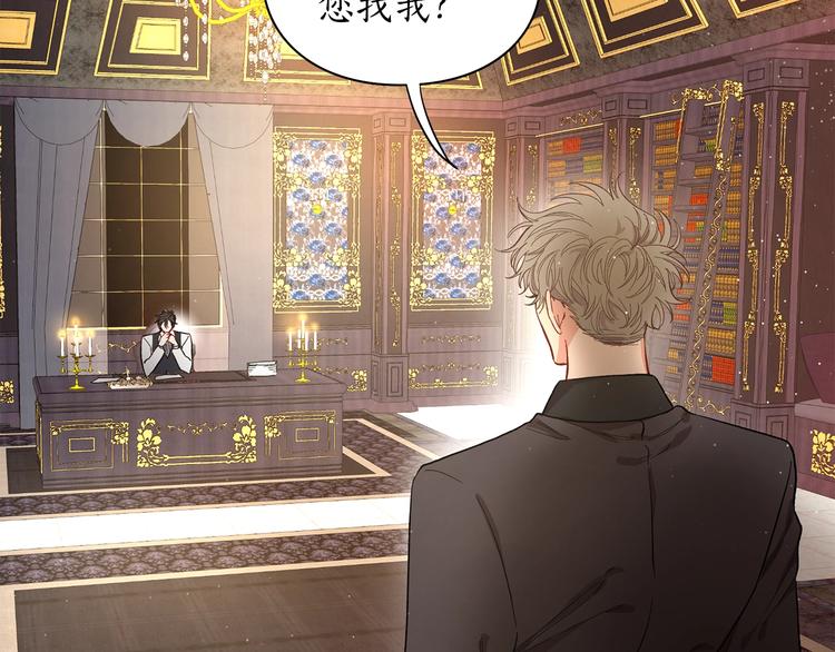 露西亚-攻略公爵计划韩漫全集-第8话 无法拒绝的靠近无删减无遮挡章节图片 