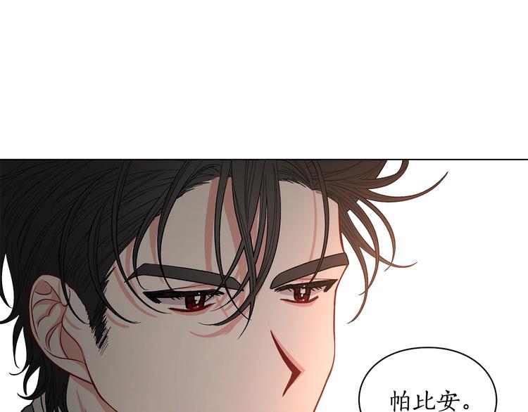 露西亚-攻略公爵计划韩漫全集-第8话 无法拒绝的靠近无删减无遮挡章节图片 