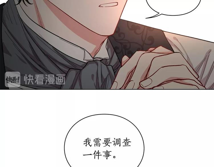 露西亚-攻略公爵计划韩漫全集-第8话 无法拒绝的靠近无删减无遮挡章节图片 
