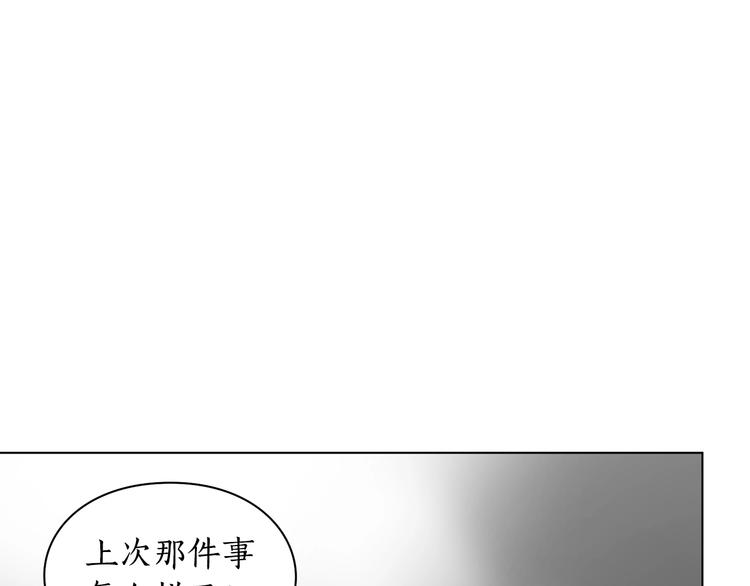露西亚-攻略公爵计划韩漫全集-第8话 无法拒绝的靠近无删减无遮挡章节图片 
