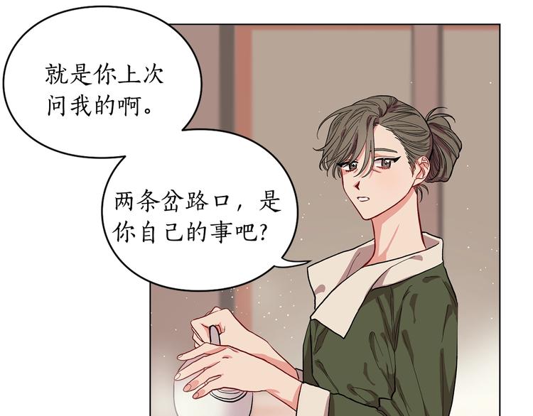 露西亚-攻略公爵计划韩漫全集-第8话 无法拒绝的靠近无删减无遮挡章节图片 