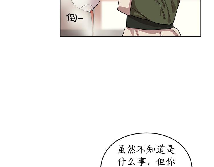 露西亚-攻略公爵计划韩漫全集-第8话 无法拒绝的靠近无删减无遮挡章节图片 