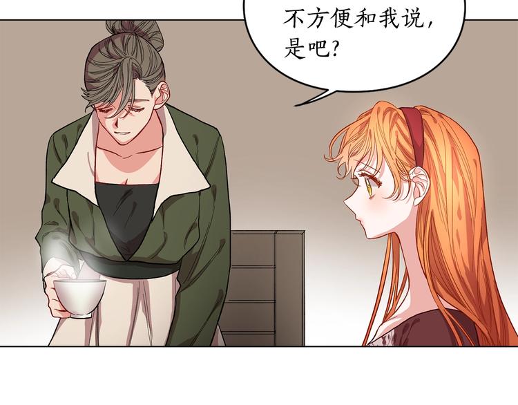 露西亚-攻略公爵计划韩漫全集-第8话 无法拒绝的靠近无删减无遮挡章节图片 