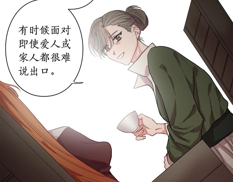 露西亚-攻略公爵计划韩漫全集-第8话 无法拒绝的靠近无删减无遮挡章节图片 