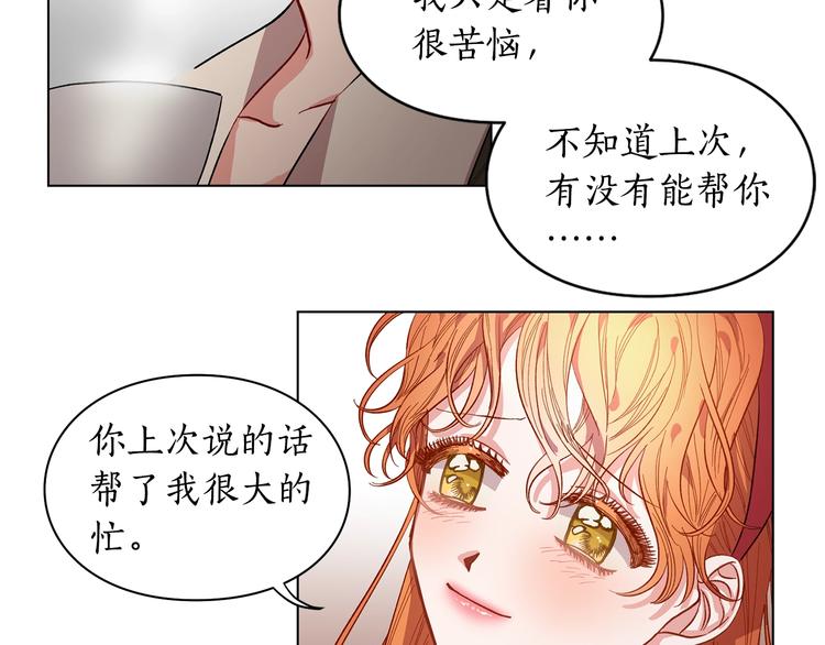 露西亚-攻略公爵计划韩漫全集-第8话 无法拒绝的靠近无删减无遮挡章节图片 