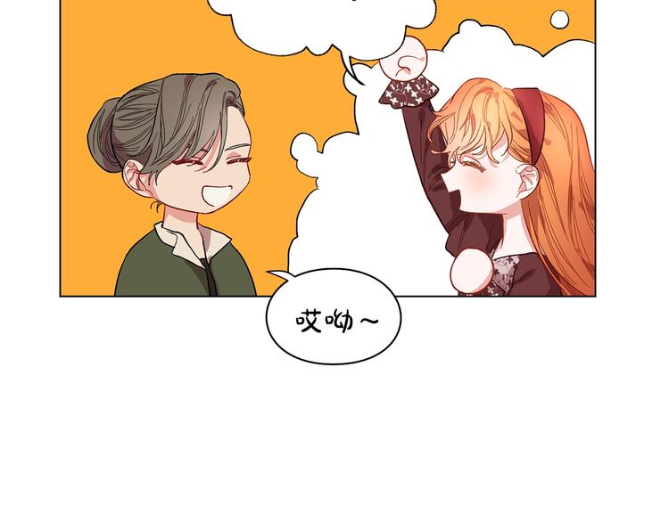 露西亚-攻略公爵计划韩漫全集-第8话 无法拒绝的靠近无删减无遮挡章节图片 
