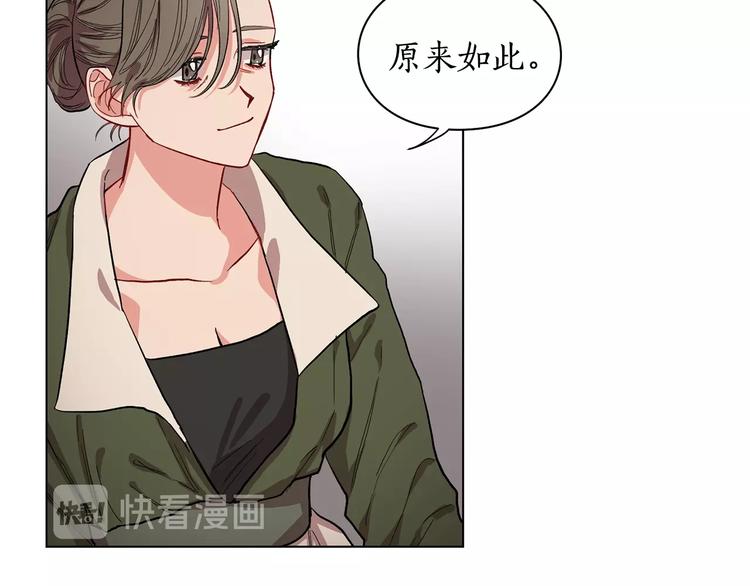 露西亚-攻略公爵计划韩漫全集-第8话 无法拒绝的靠近无删减无遮挡章节图片 