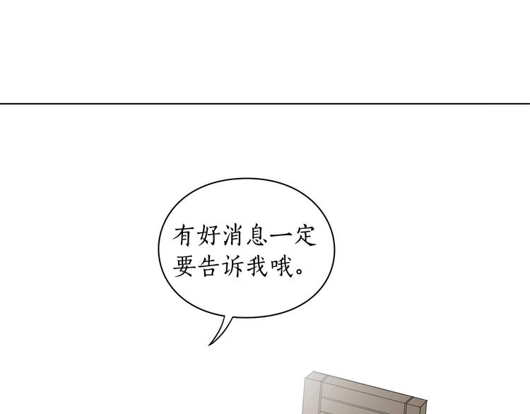 露西亚-攻略公爵计划韩漫全集-第8话 无法拒绝的靠近无删减无遮挡章节图片 
