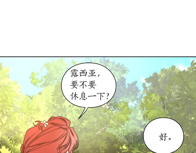 露西亚-攻略公爵计划韩漫全集-第80话 他才8岁无删减无遮挡章节图片 