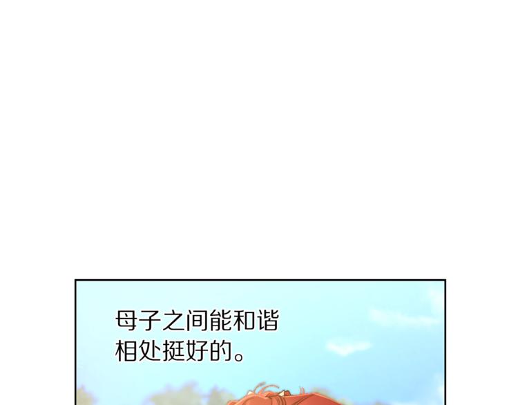 露西亚-攻略公爵计划韩漫全集-第80话 他才8岁无删减无遮挡章节图片 
