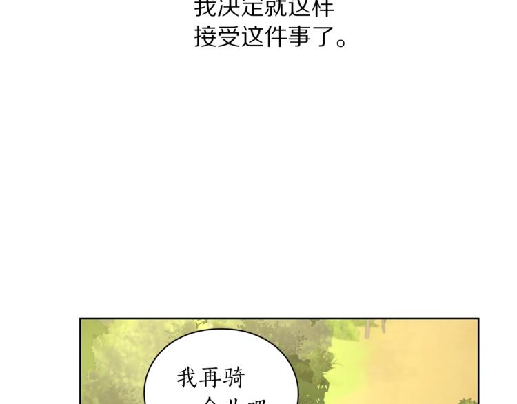 露西亚-攻略公爵计划韩漫全集-第80话 他才8岁无删减无遮挡章节图片 