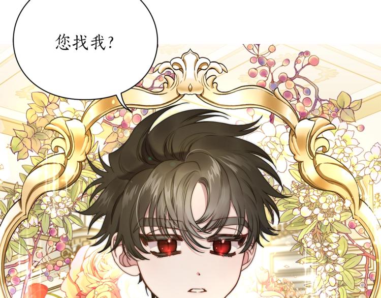 露西亚-攻略公爵计划韩漫全集-第80话 他才8岁无删减无遮挡章节图片 