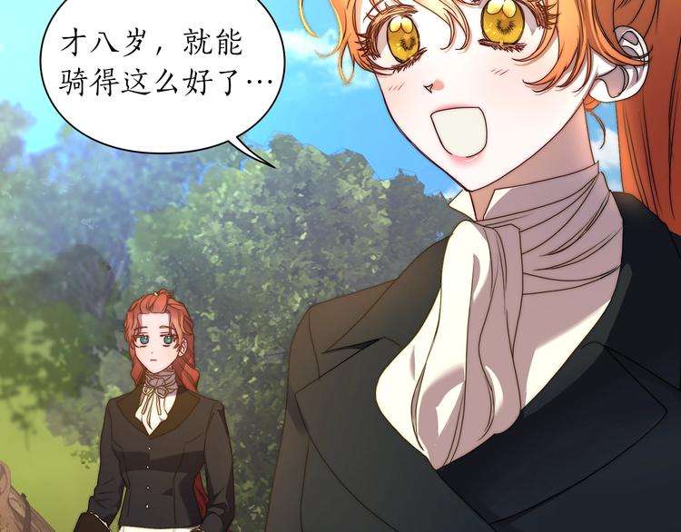 露西亚-攻略公爵计划韩漫全集-第80话 他才8岁无删减无遮挡章节图片 