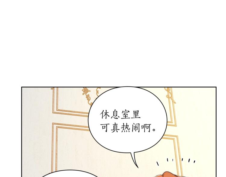 露西亚-攻略公爵计划韩漫全集-第80话 他才8岁无删减无遮挡章节图片 
