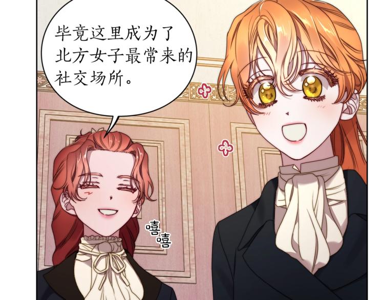 露西亚-攻略公爵计划韩漫全集-第80话 他才8岁无删减无遮挡章节图片 