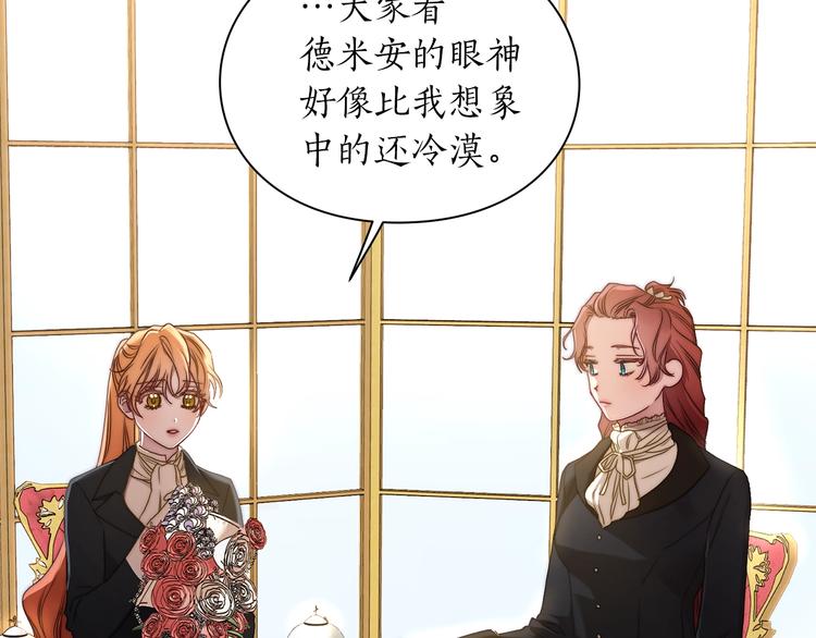 露西亚-攻略公爵计划韩漫全集-第80话 他才8岁无删减无遮挡章节图片 