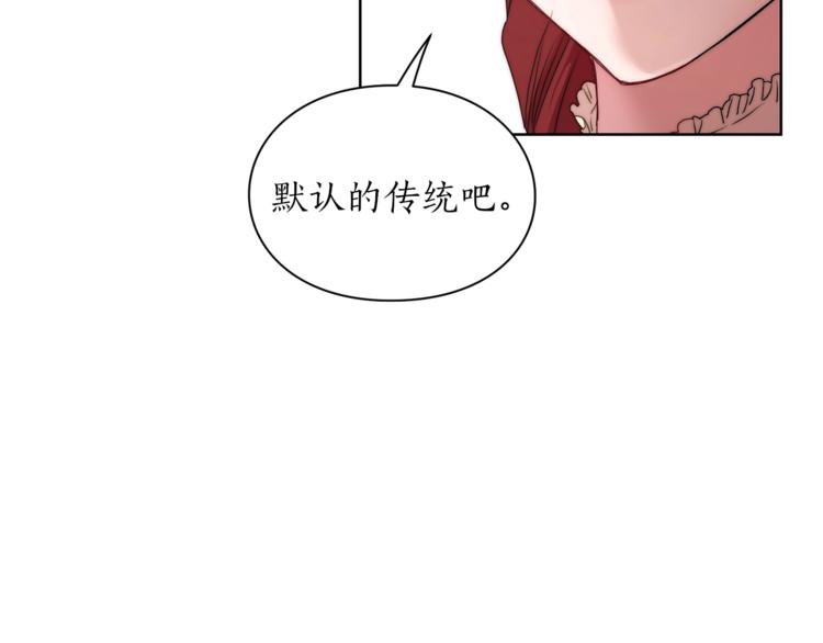 露西亚-攻略公爵计划韩漫全集-第80话 他才8岁无删减无遮挡章节图片 