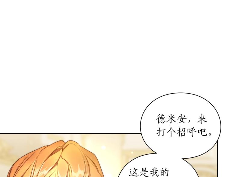 露西亚-攻略公爵计划韩漫全集-第80话 他才8岁无删减无遮挡章节图片 