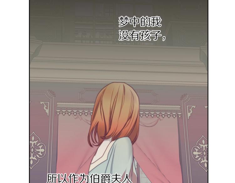 露西亚-攻略公爵计划韩漫全集-第80话 他才8岁无删减无遮挡章节图片 