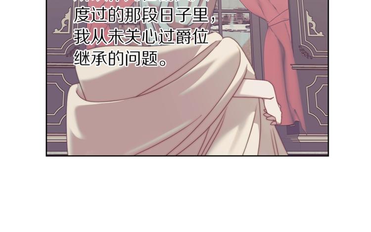 露西亚-攻略公爵计划韩漫全集-第80话 他才8岁无删减无遮挡章节图片 