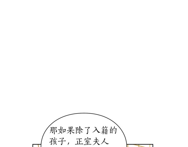 露西亚-攻略公爵计划韩漫全集-第80话 他才8岁无删减无遮挡章节图片 