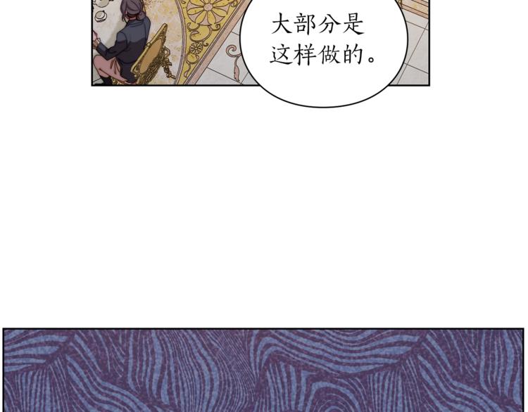 露西亚-攻略公爵计划韩漫全集-第80话 他才8岁无删减无遮挡章节图片 