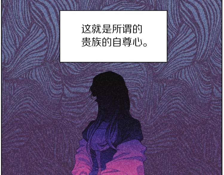 露西亚-攻略公爵计划韩漫全集-第80话 他才8岁无删减无遮挡章节图片 