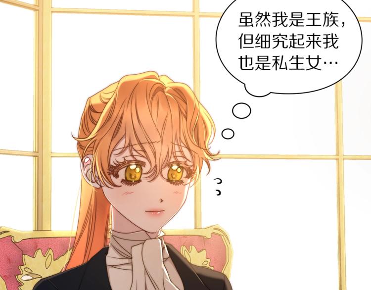 露西亚-攻略公爵计划韩漫全集-第80话 他才8岁无删减无遮挡章节图片 