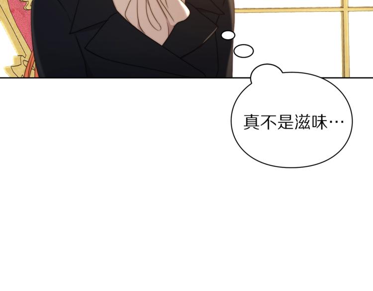 露西亚-攻略公爵计划韩漫全集-第80话 他才8岁无删减无遮挡章节图片 