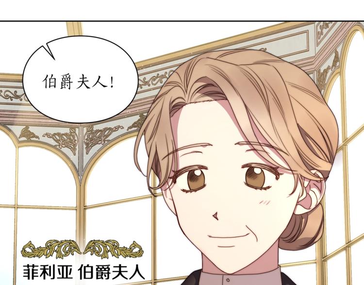 露西亚-攻略公爵计划韩漫全集-第80话 他才8岁无删减无遮挡章节图片 