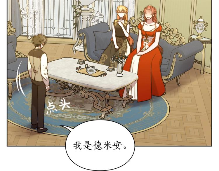 露西亚-攻略公爵计划韩漫全集-第80话 他才8岁无删减无遮挡章节图片 