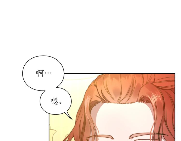 露西亚-攻略公爵计划韩漫全集-第80话 他才8岁无删减无遮挡章节图片 